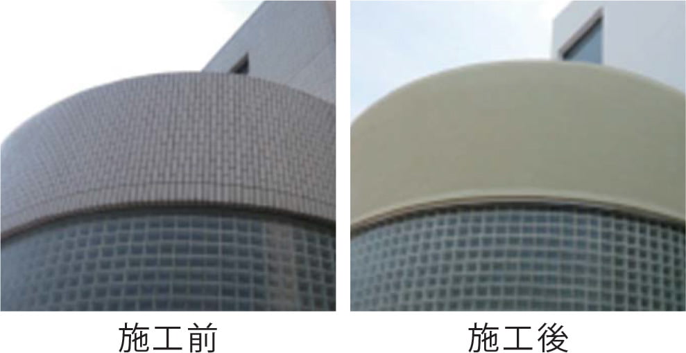 施工前・施工後