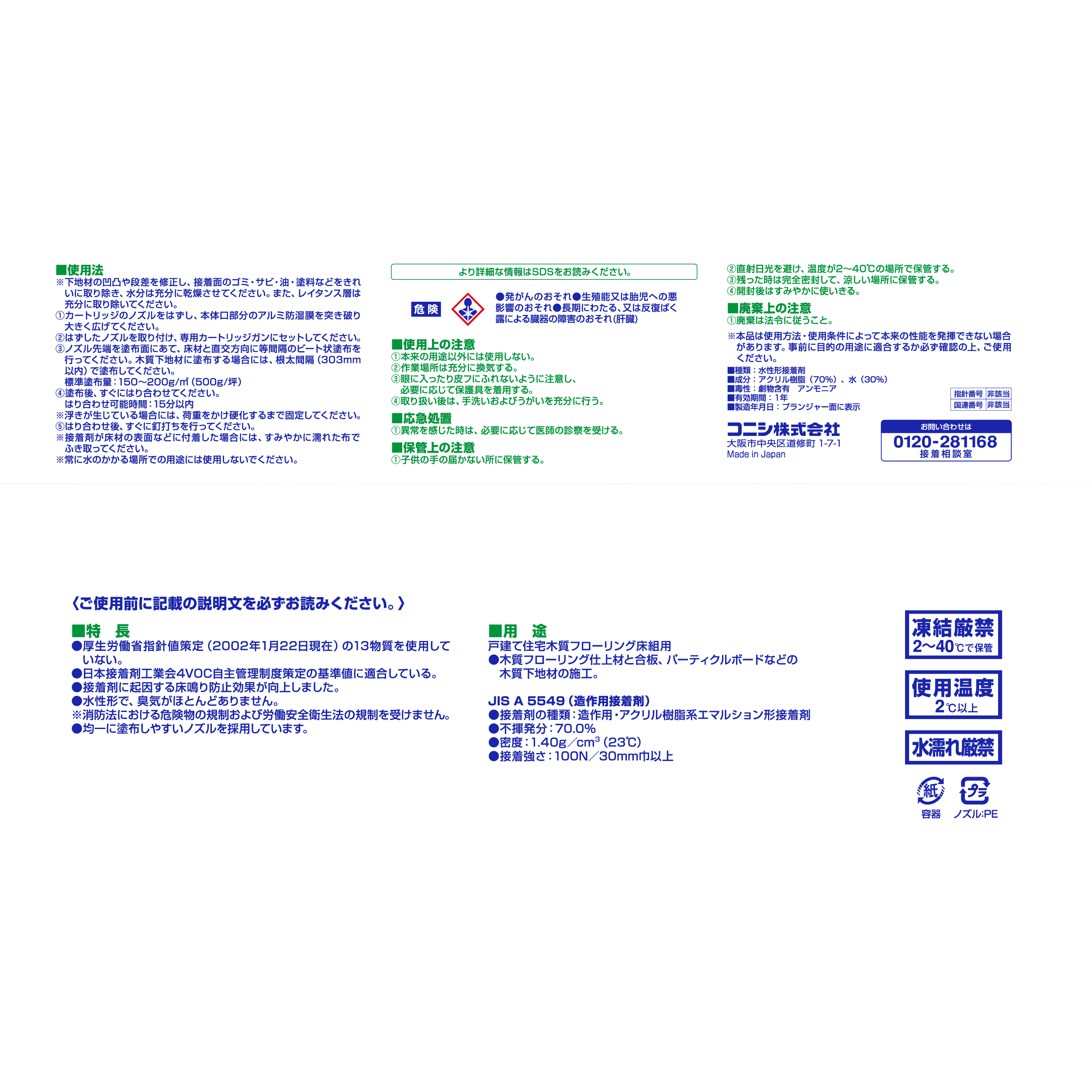 ボンド CK51｜ボンド商品情報｜コニシ株式会社