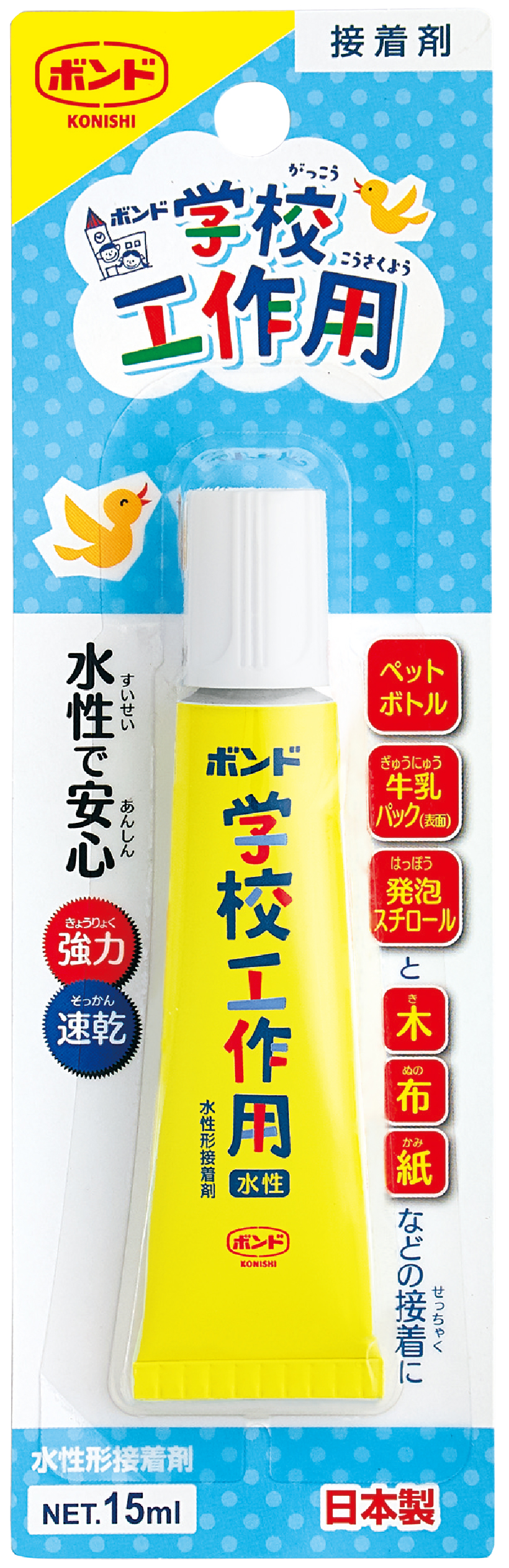 ボンド 学校工作用｜ボンド商品情報｜コニシ株式会社
