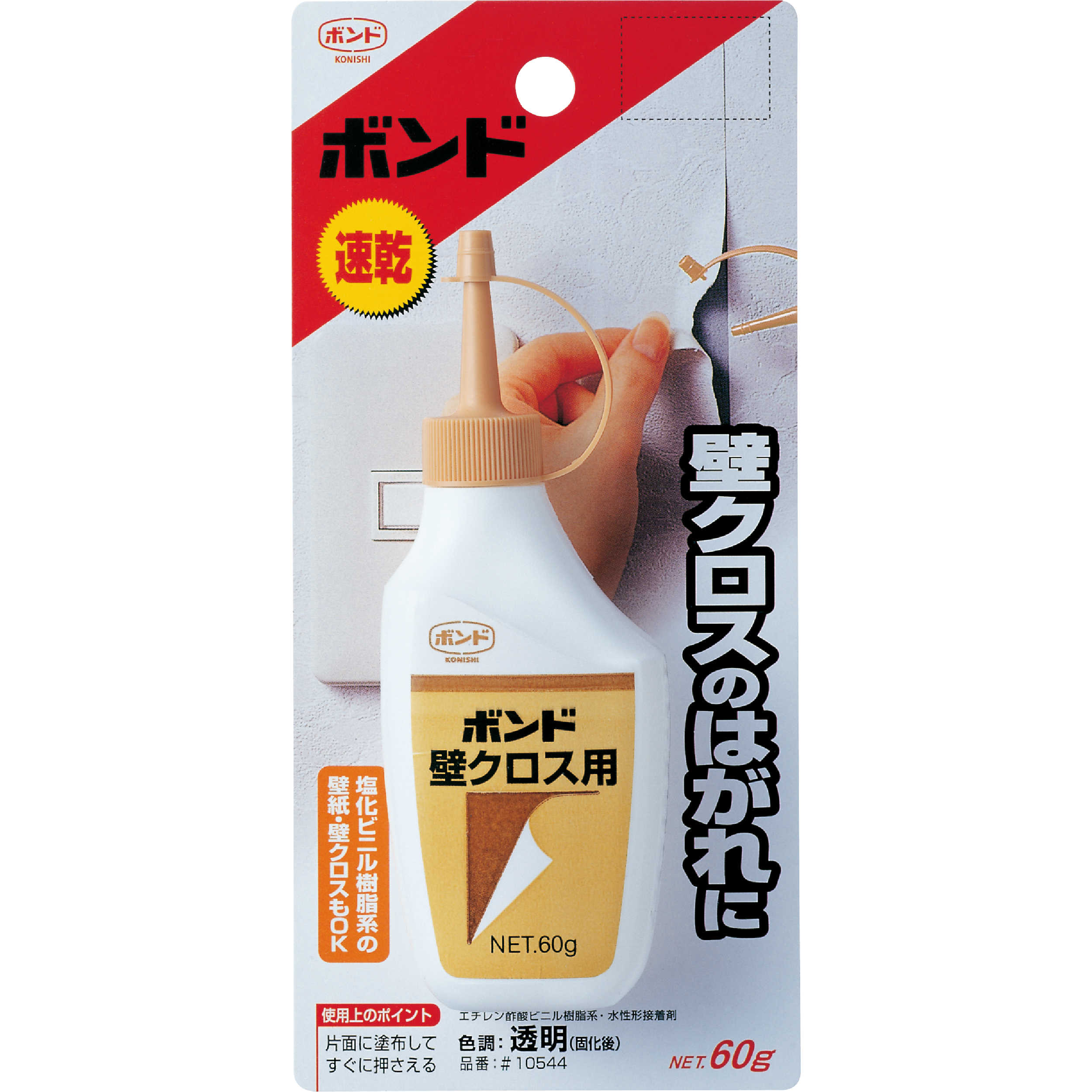 パッケージ