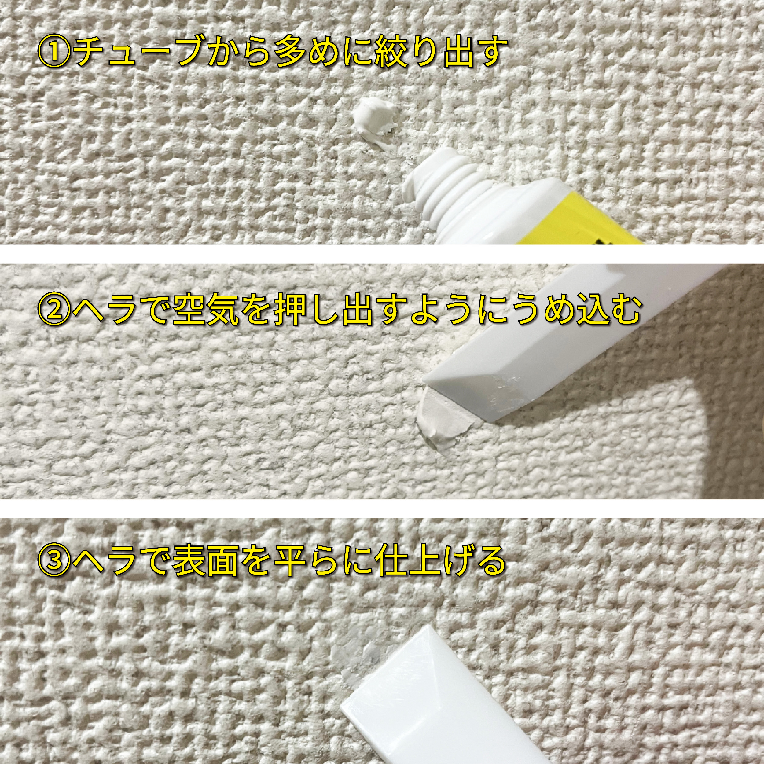 壁穴補修に<br>(30ml)
