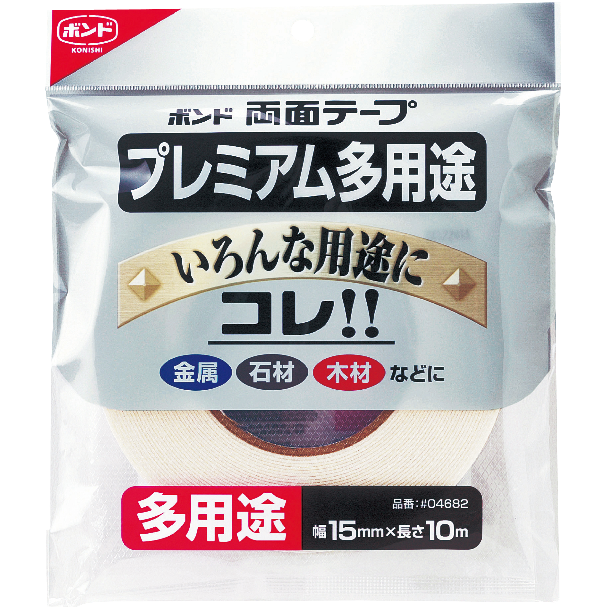 10m長
