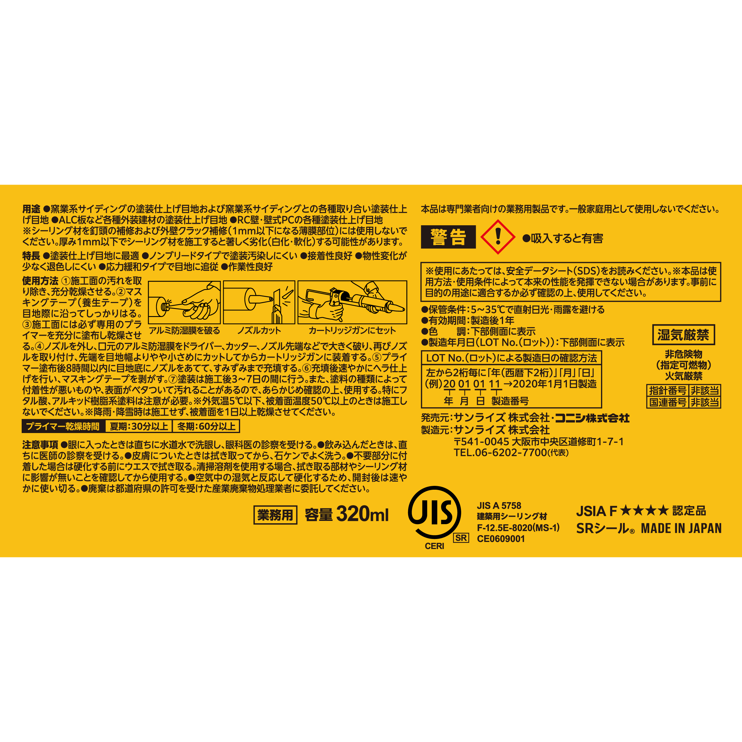 使用方法・注意
