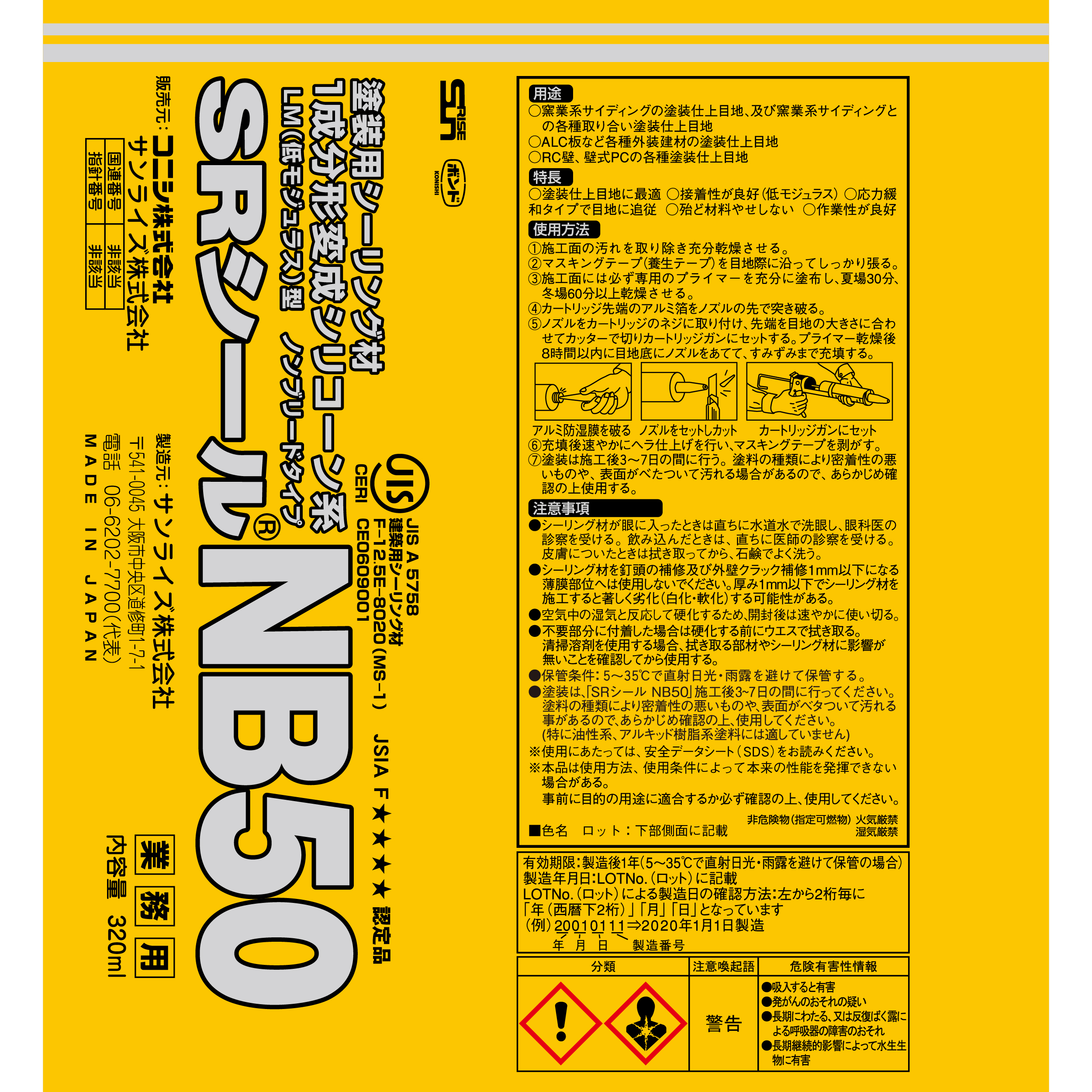 シール nb50 sr シール 種類 1366203001 SRシールNB50 1セット 6L 