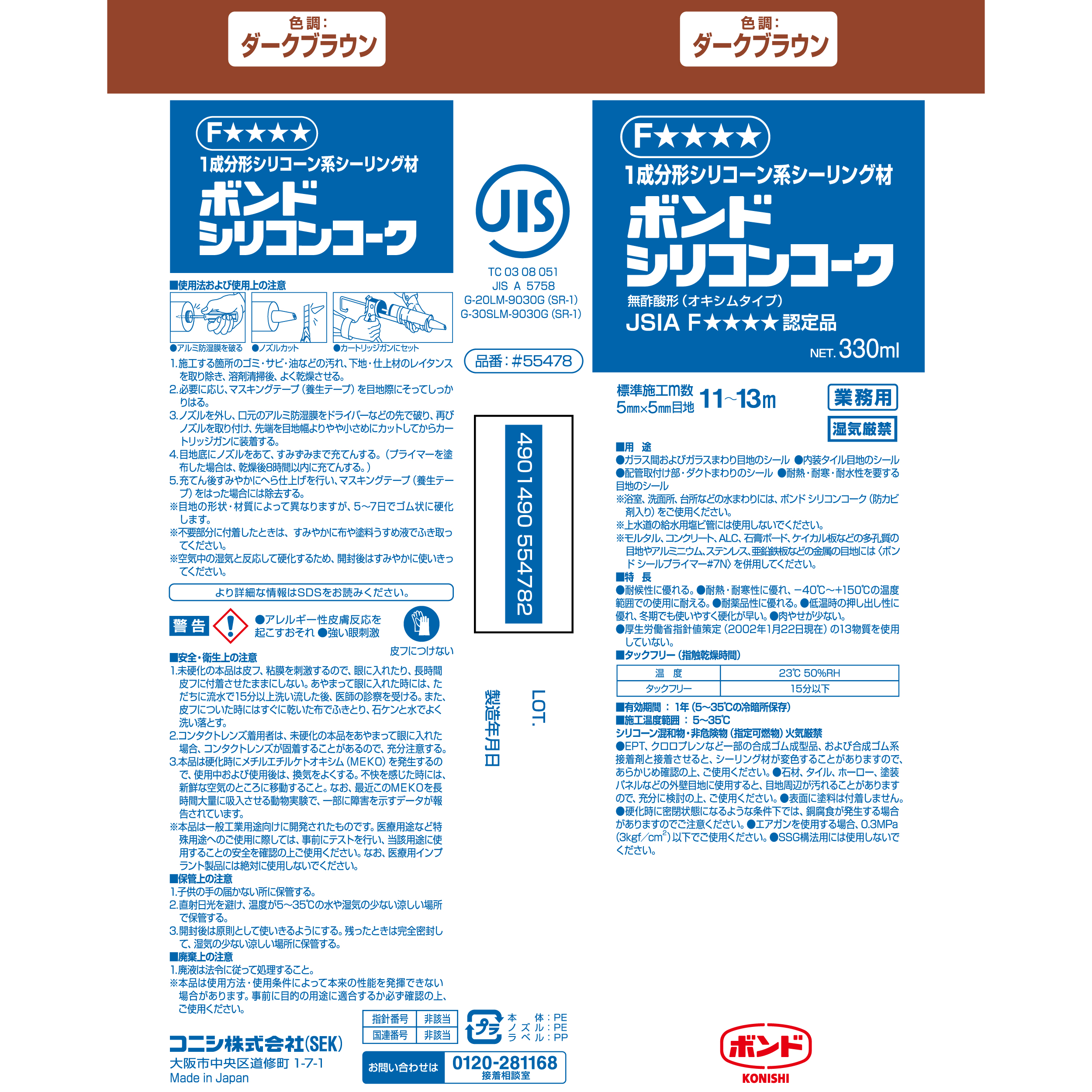 使用方法・注意
