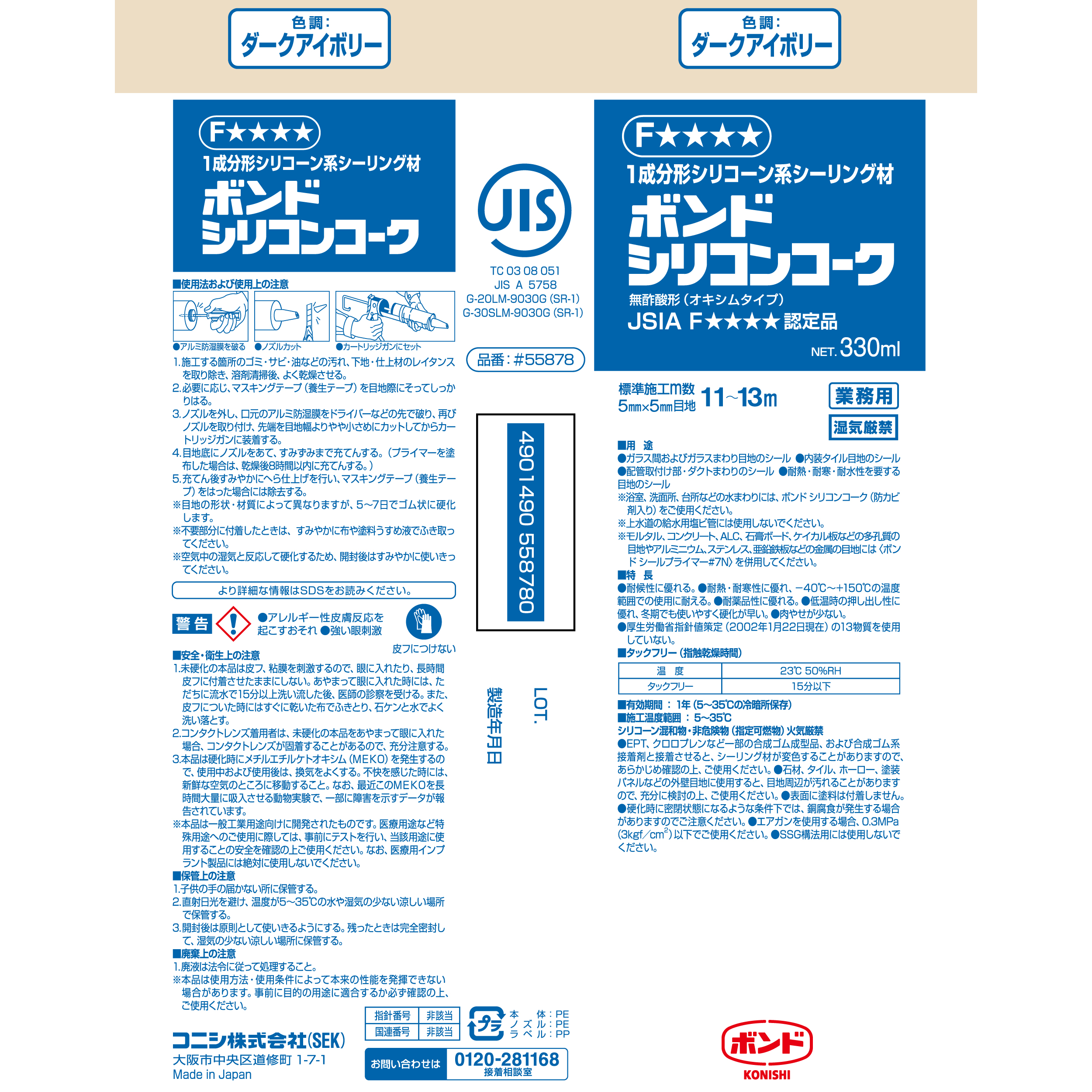 使用方法・注意