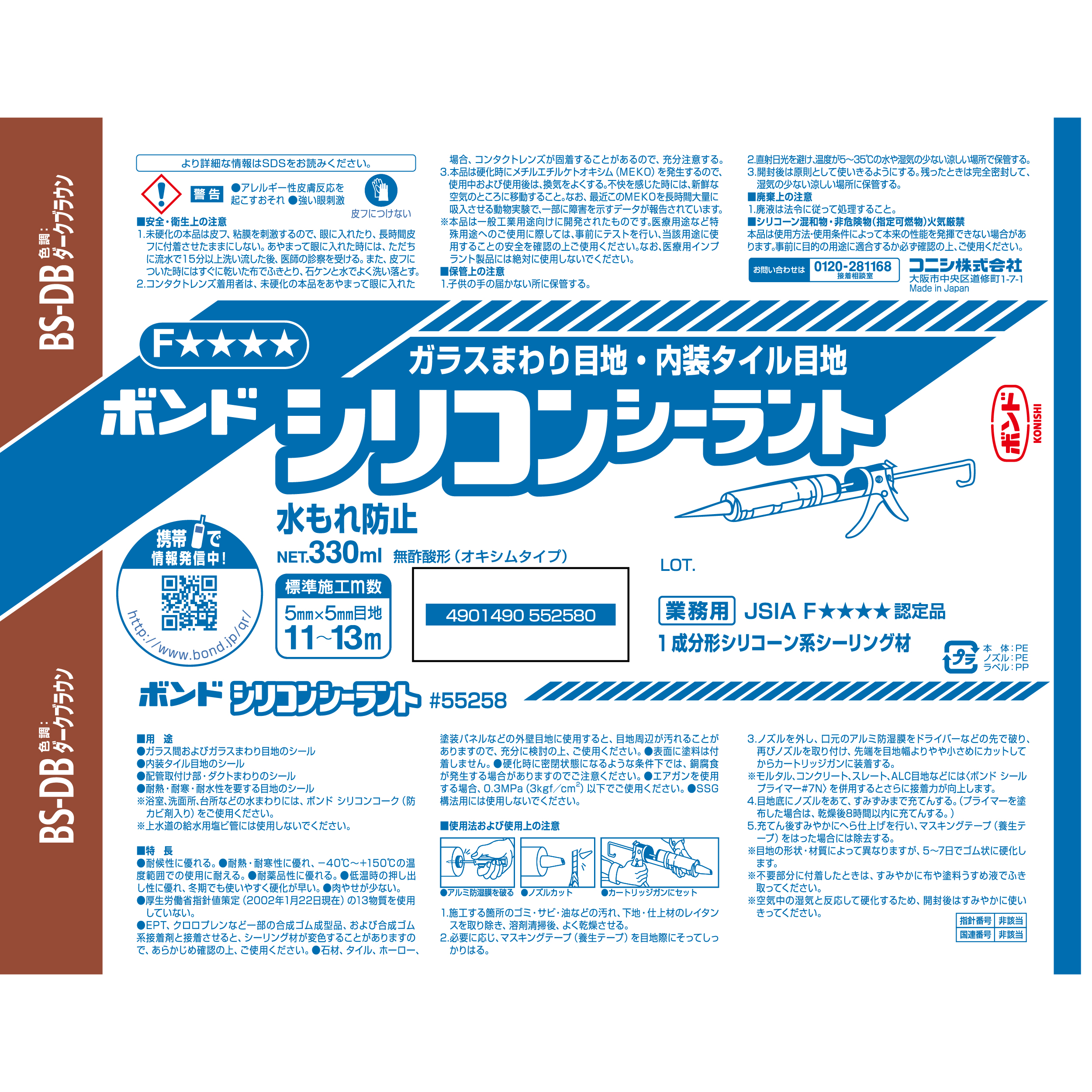 使用方法・注意