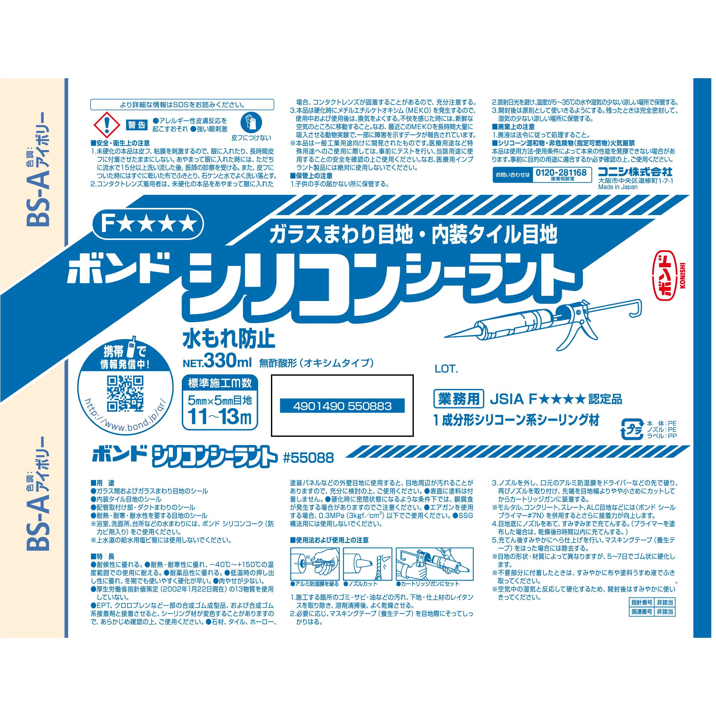 使用方法・注意