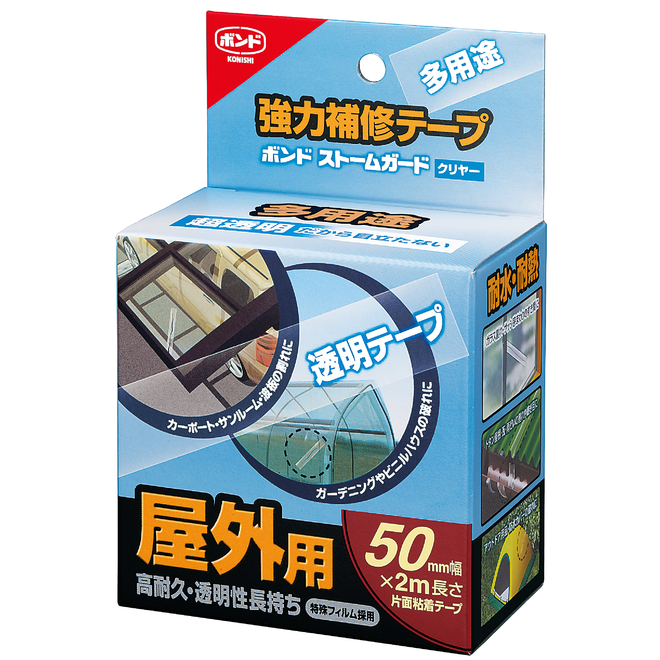 50㎜幅