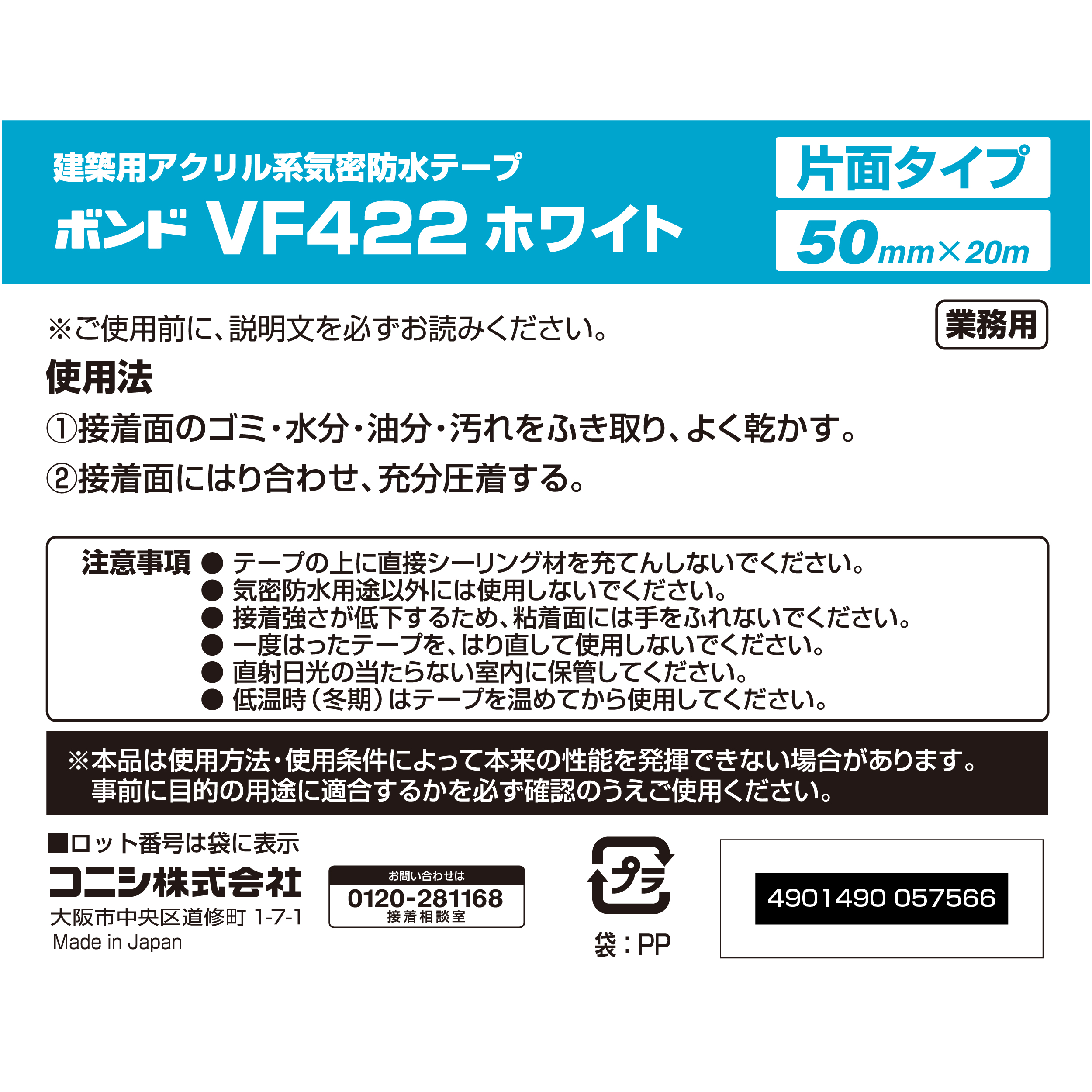 使用方法・注意