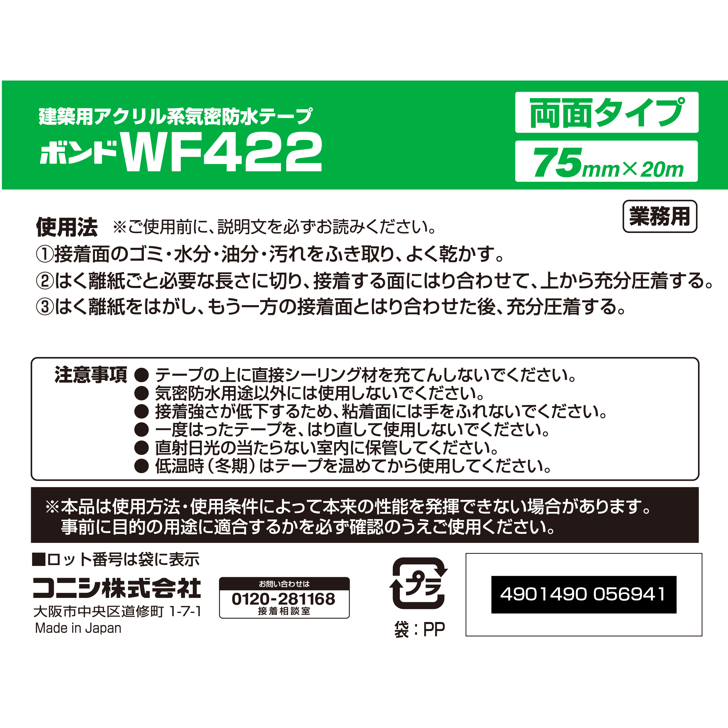 使用方法・注意