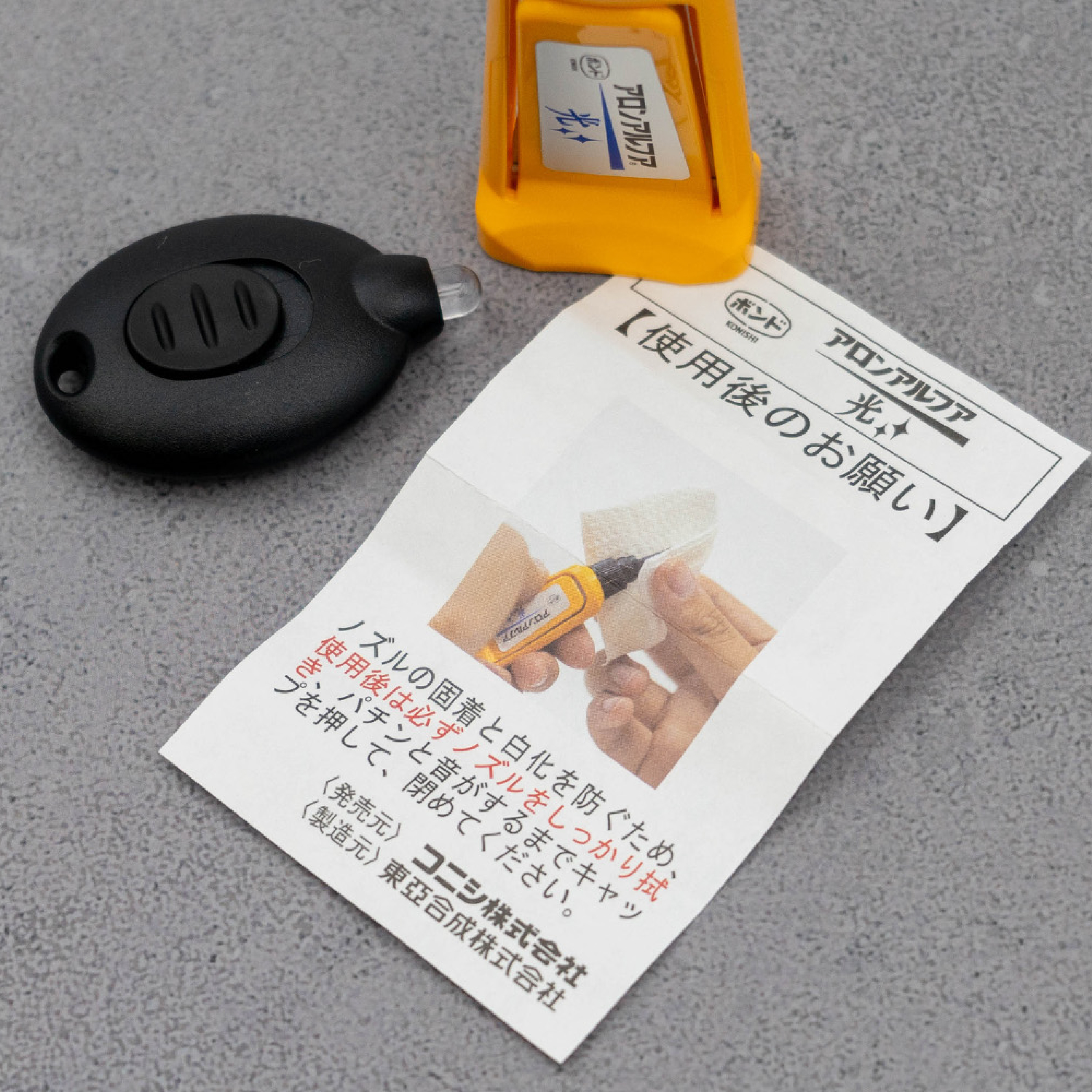 使用後注意