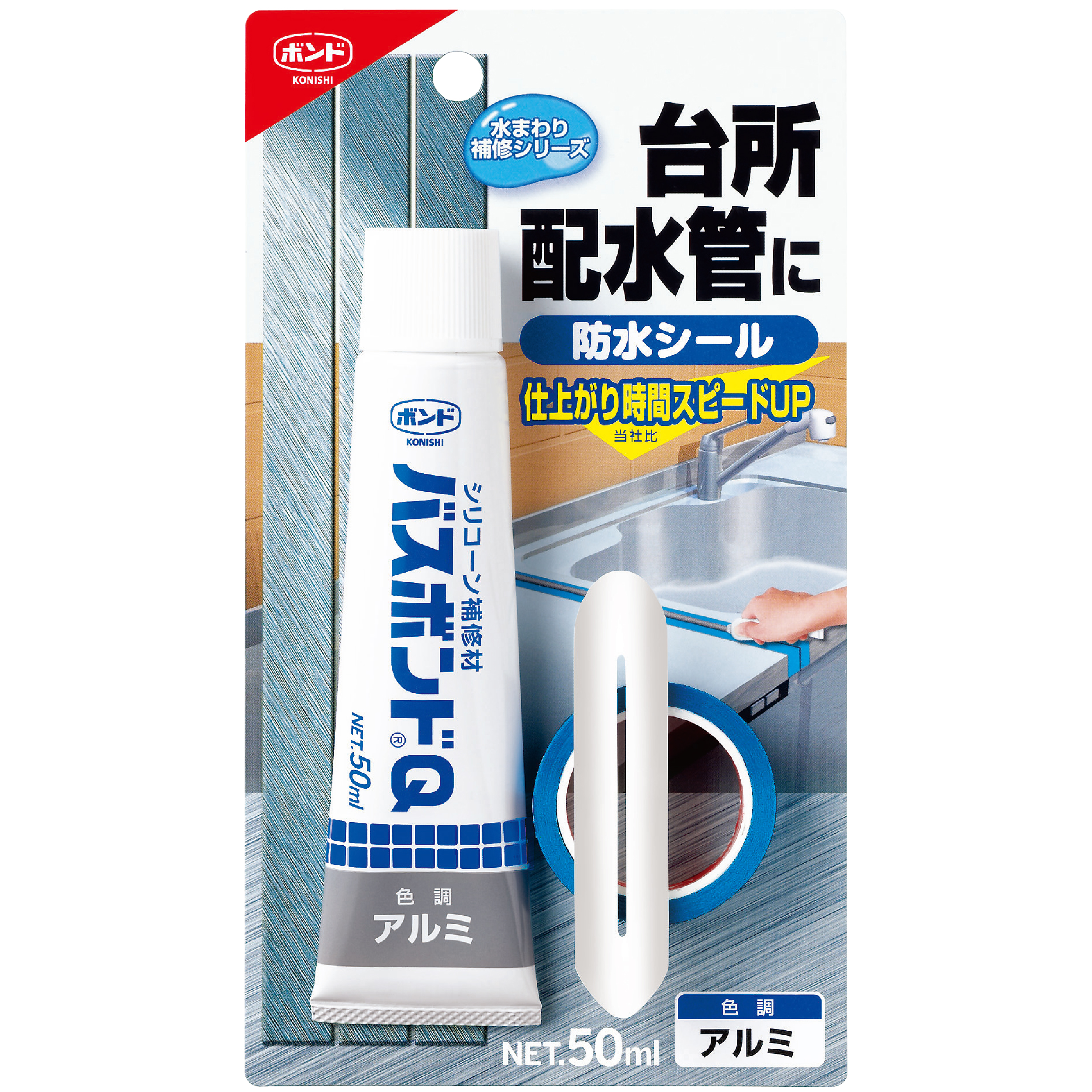 アルミ