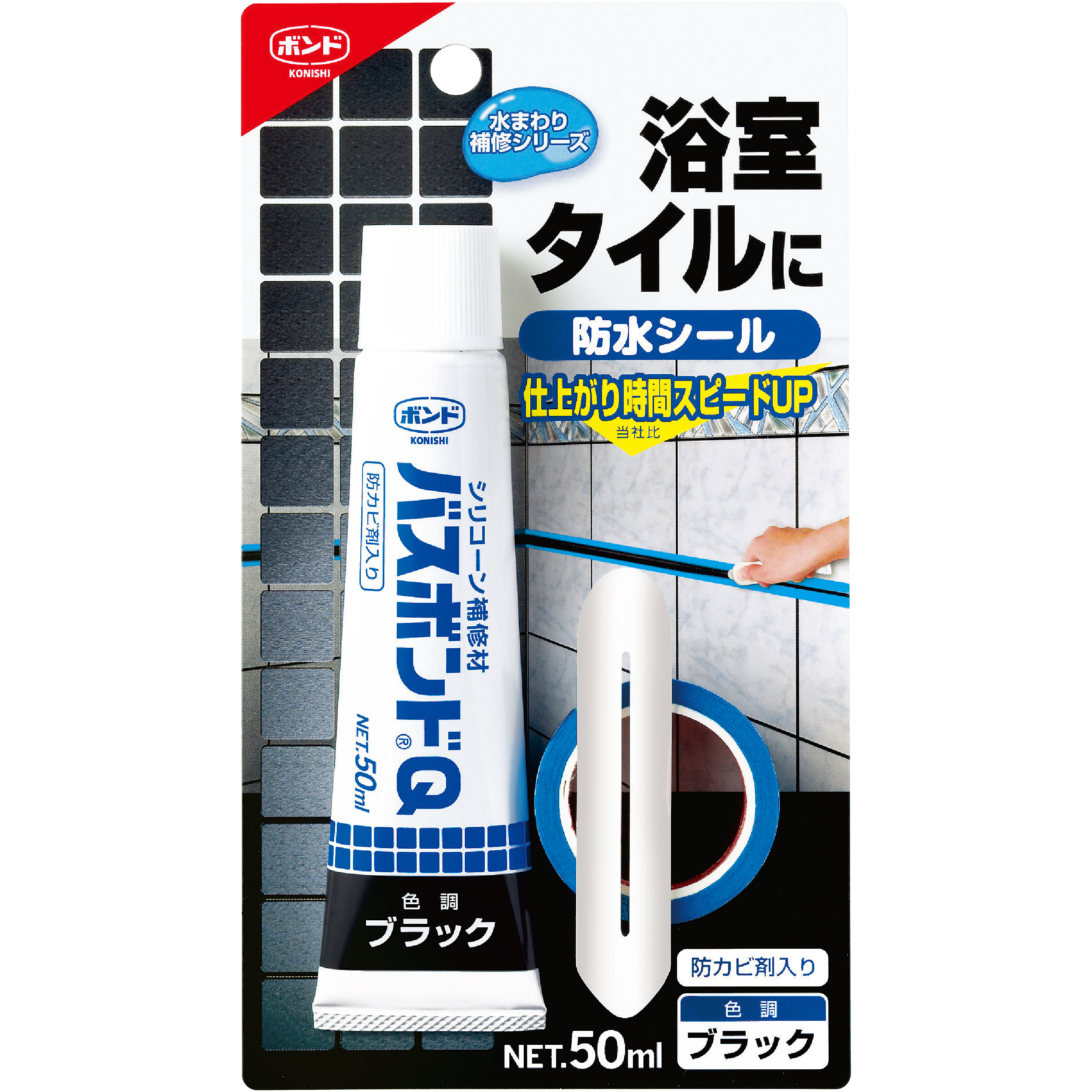 ブラック
