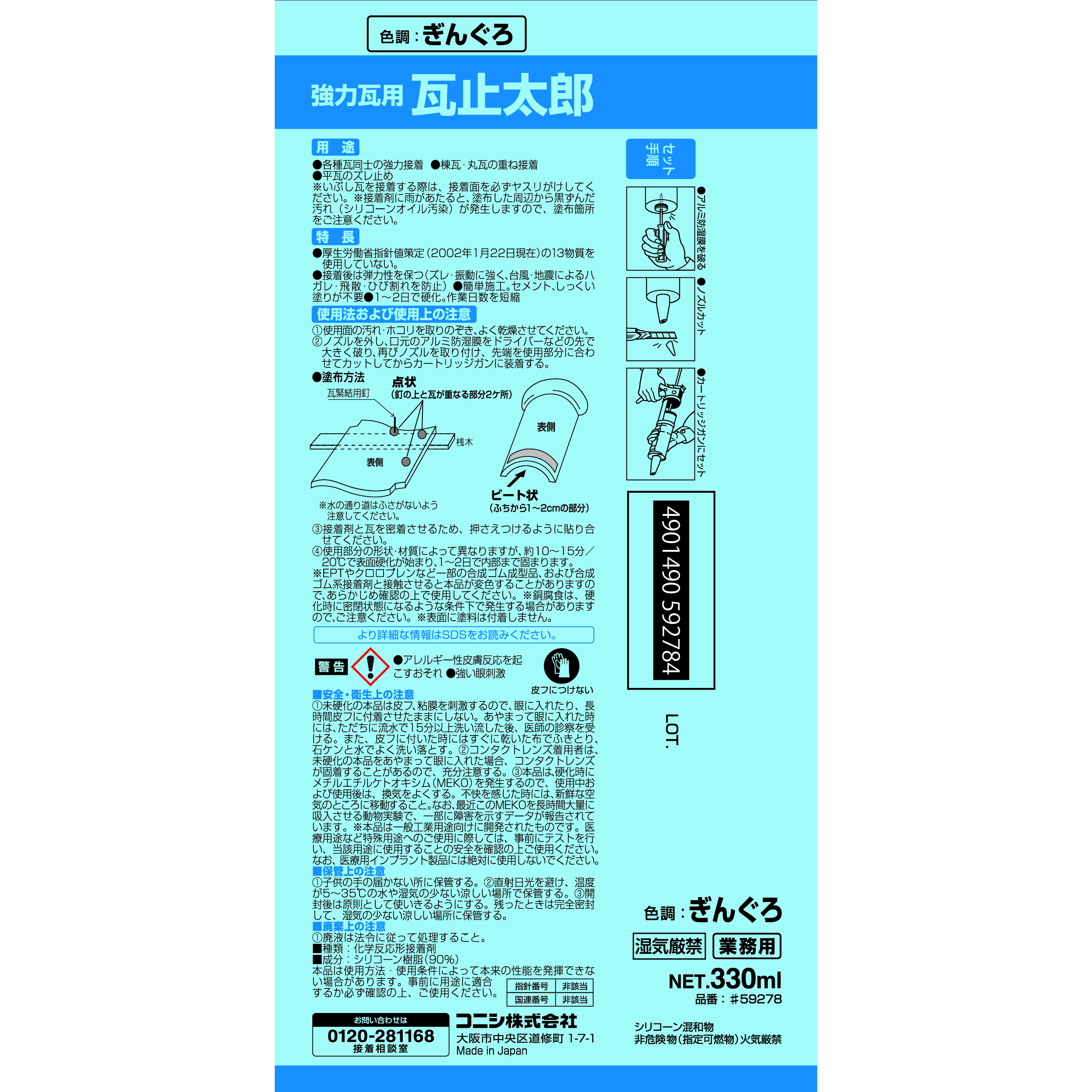 使用方法・注意