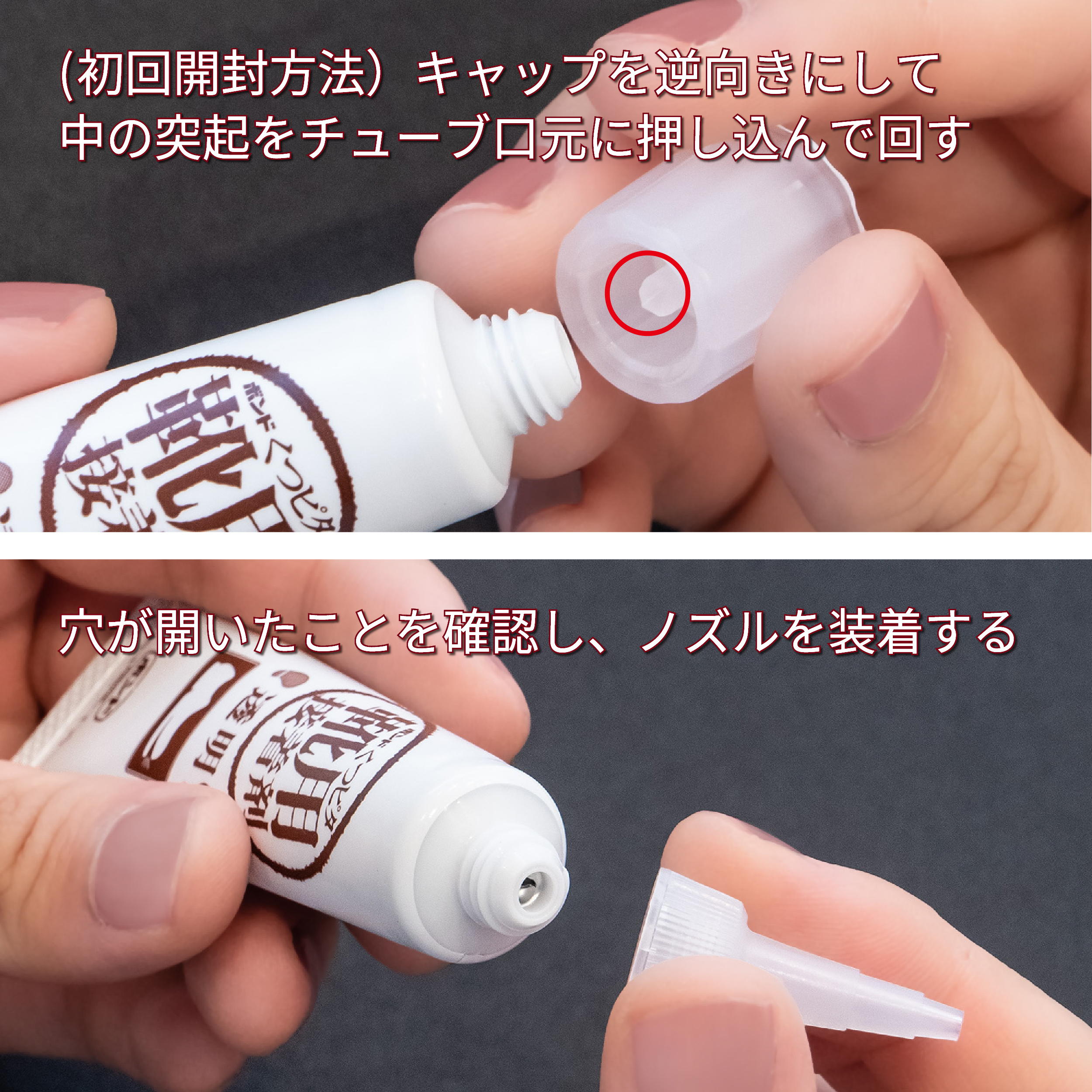 ボンド くつピタ｜ボンド商品情報｜コニシ株式会社