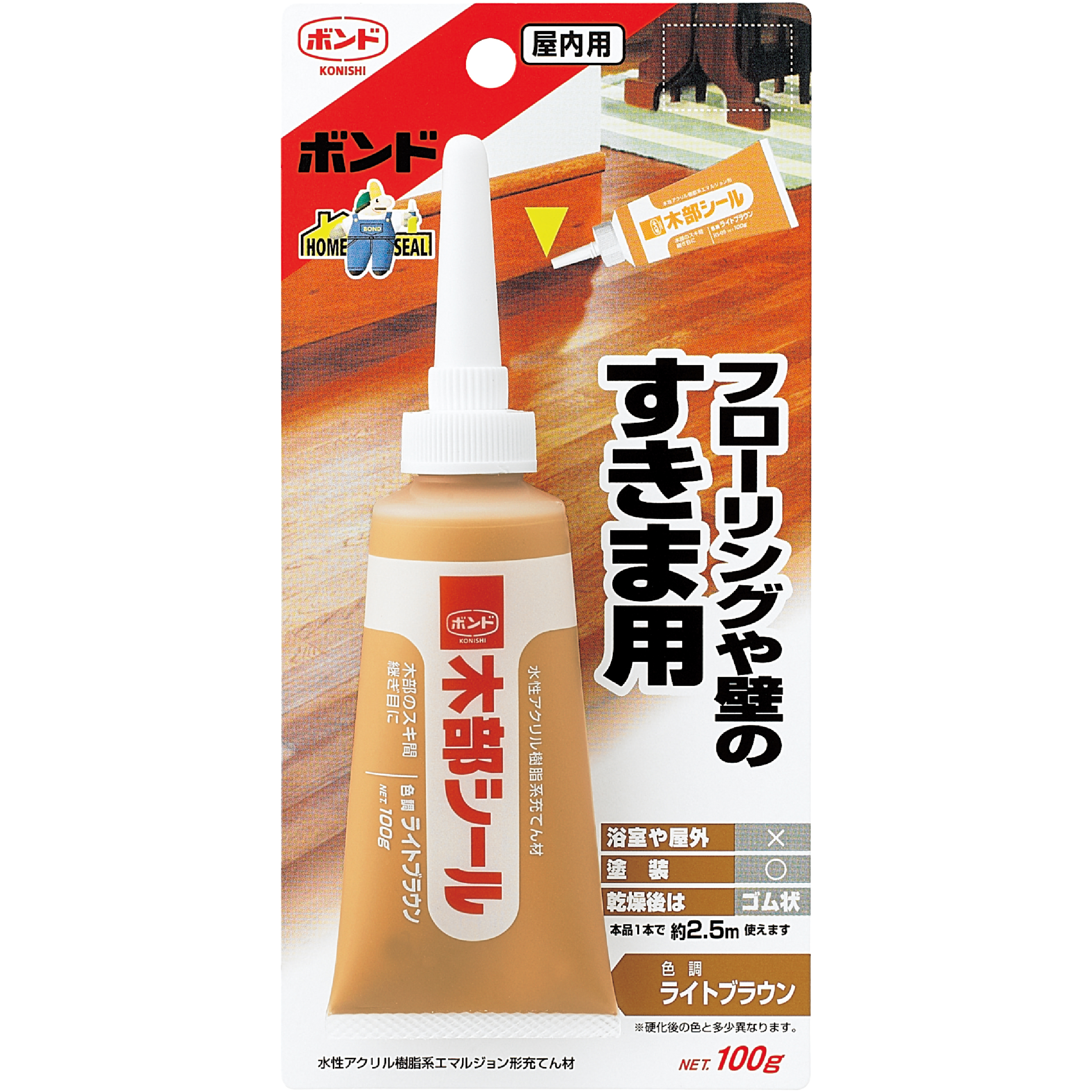 ライトブラウン