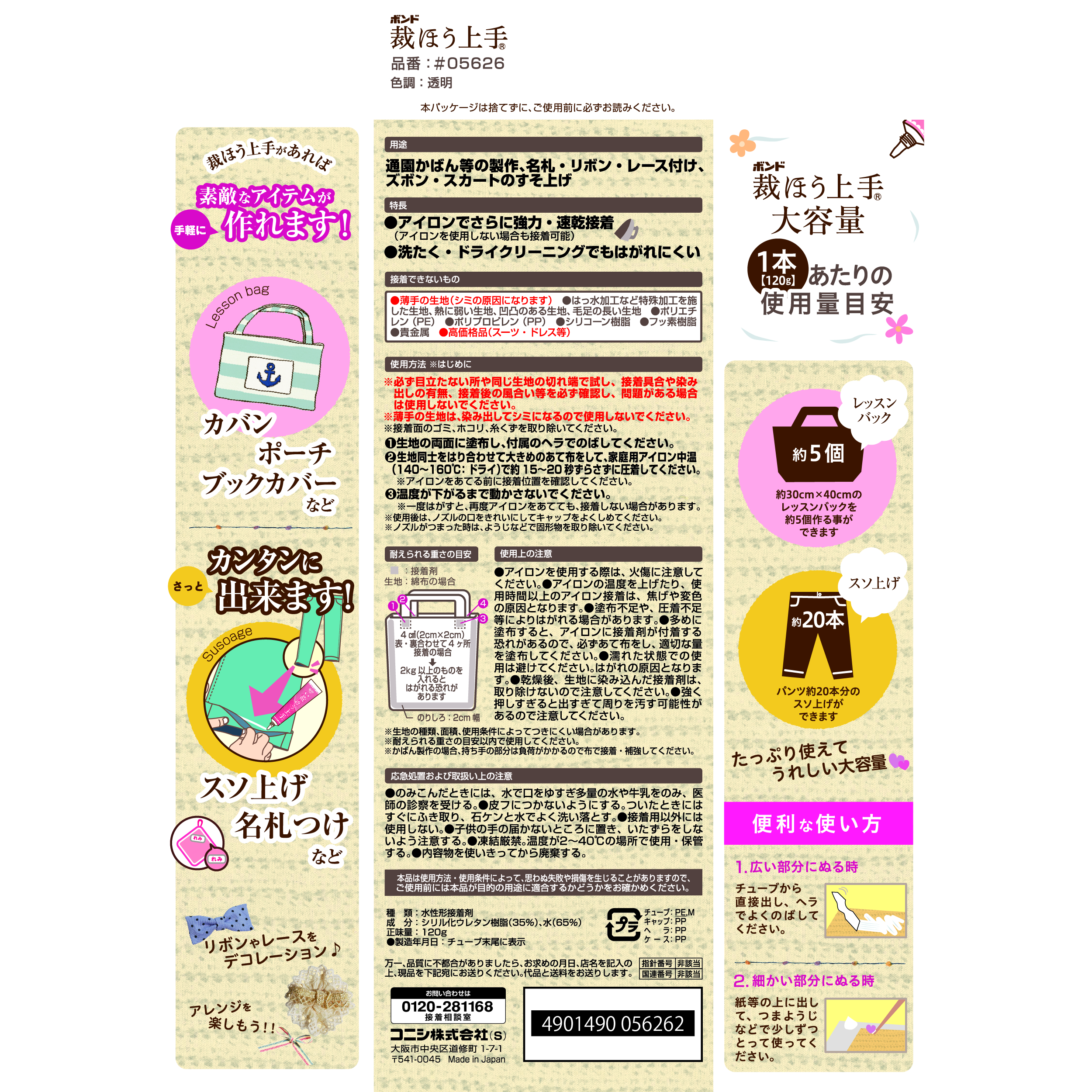 使用方法・注意