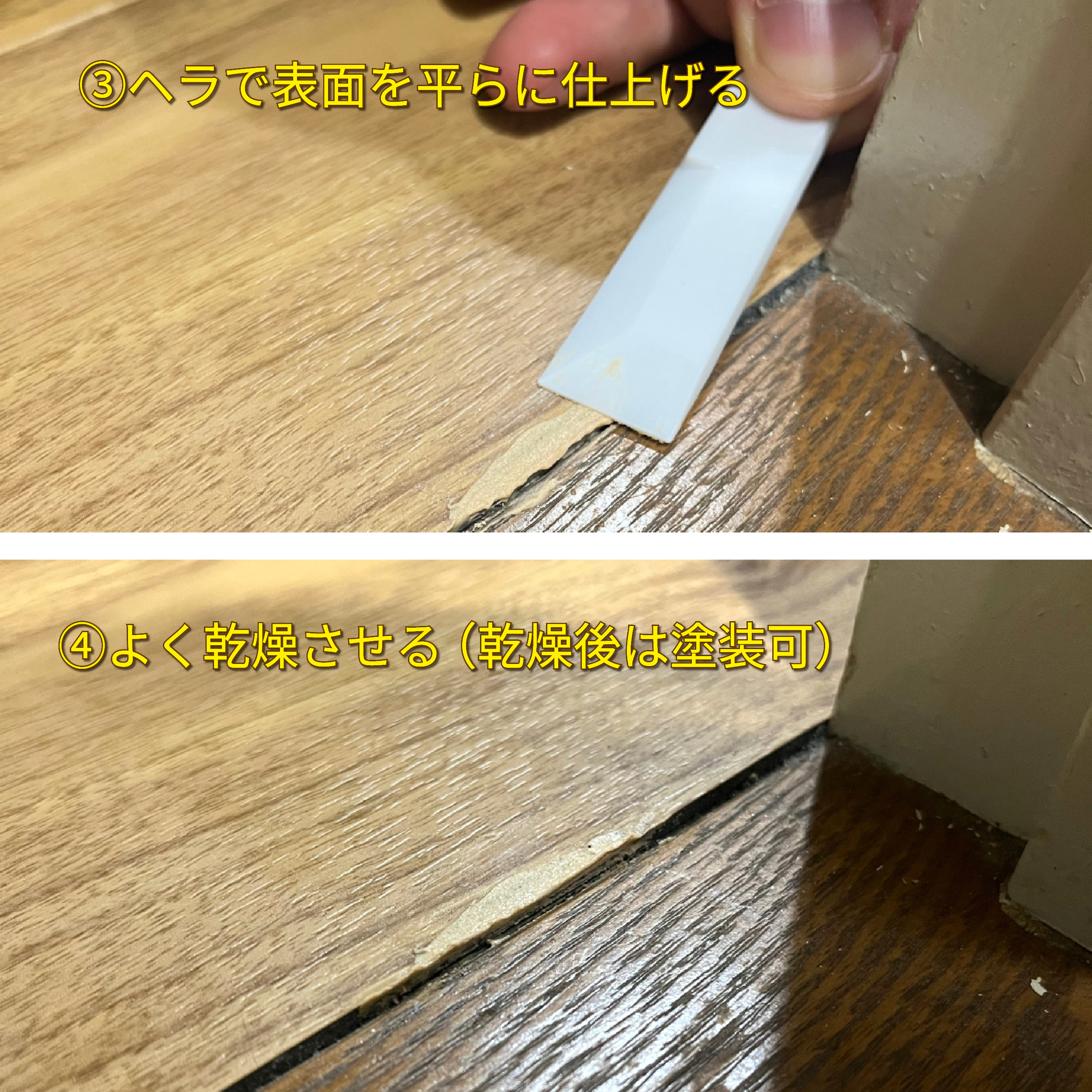 床補修２