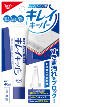 キレイキーパーの商品画像