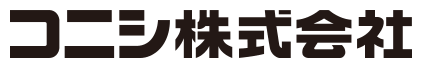 コニシ株式会社