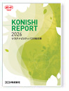 CSR報告書2026